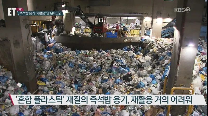 분리수거해봐야 재활용 못하는 햇반용기