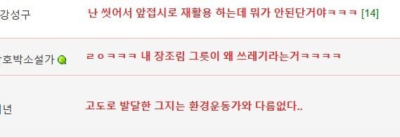 분리수거해봐야 재활용 못하는 햇반용기