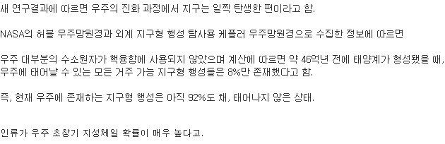 인류가 우주 최초의 고대인 ???