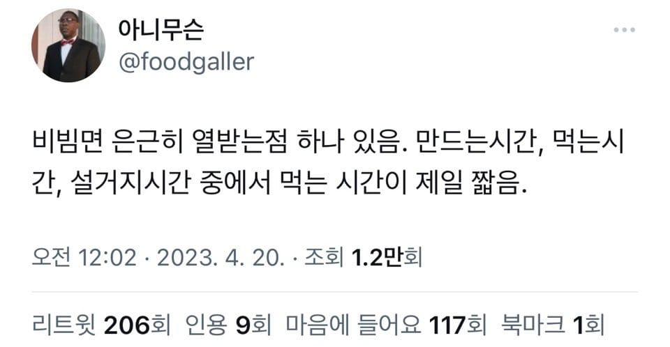 비빔면 은근히 열받는 점 하나