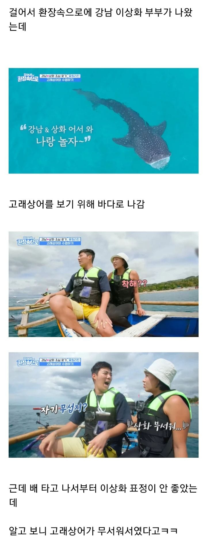 이상화가 새로운 도전을 두려워하는 이유