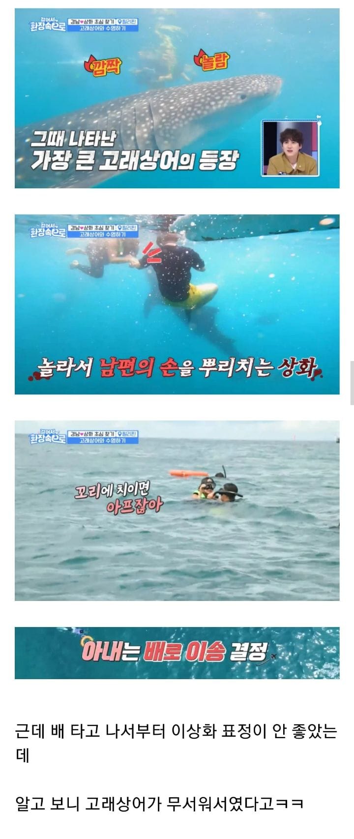 이상화가 새로운 도전을 두려워하는 이유
