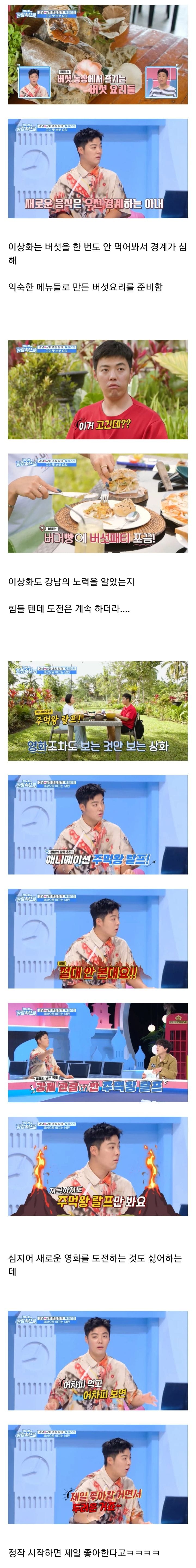 이상화가 새로운 도전을 두려워하는 이유