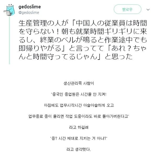 시간을 잘 안지킨다는 중국인 근로자 .jpg