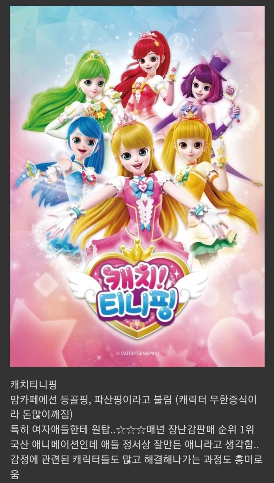 오늘자 현직 유치원 교사가 작성한 요즘 잼민이들 유행.jpg
