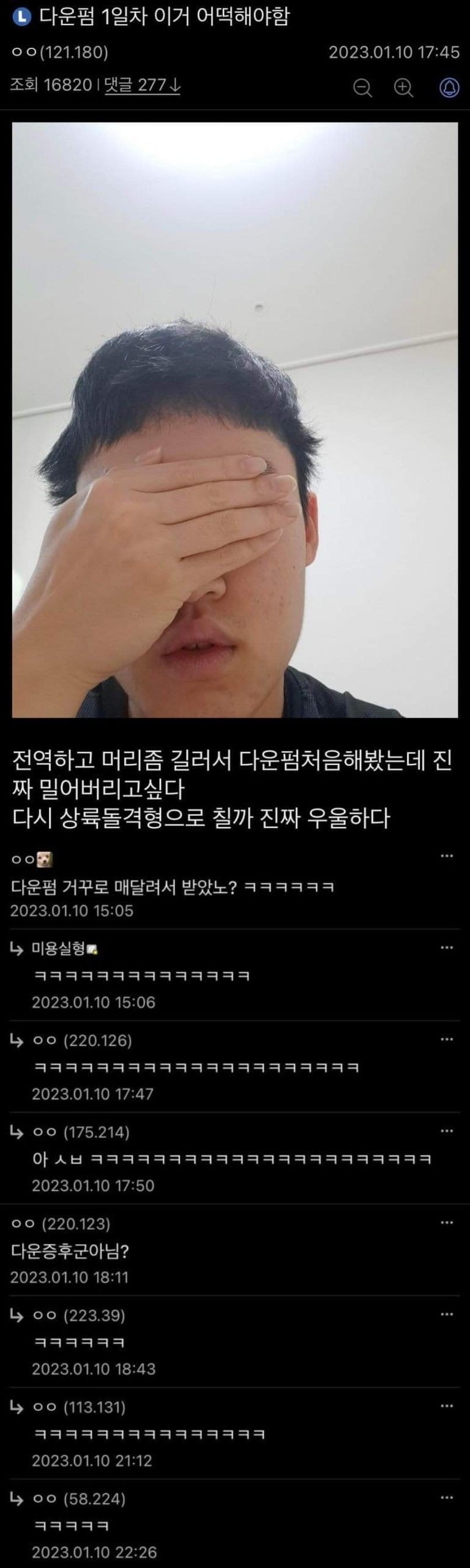 싱글벙글 디씨 헤어갤 레전드모음