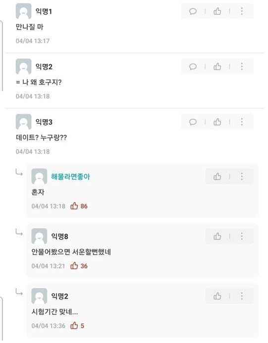 아니 왜 내가 돈 다 내야하지?