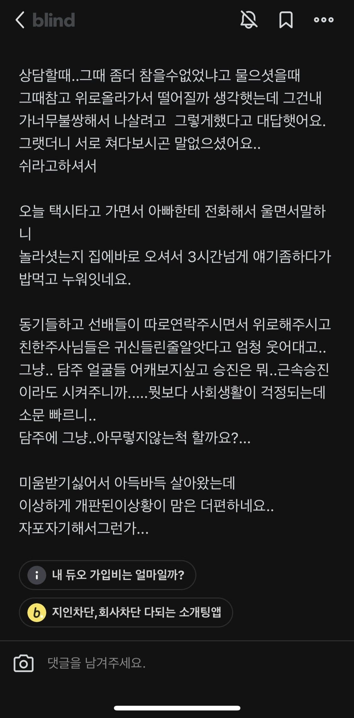 민원인 앞에서 소리 지른 공무원..ㄷㄷ