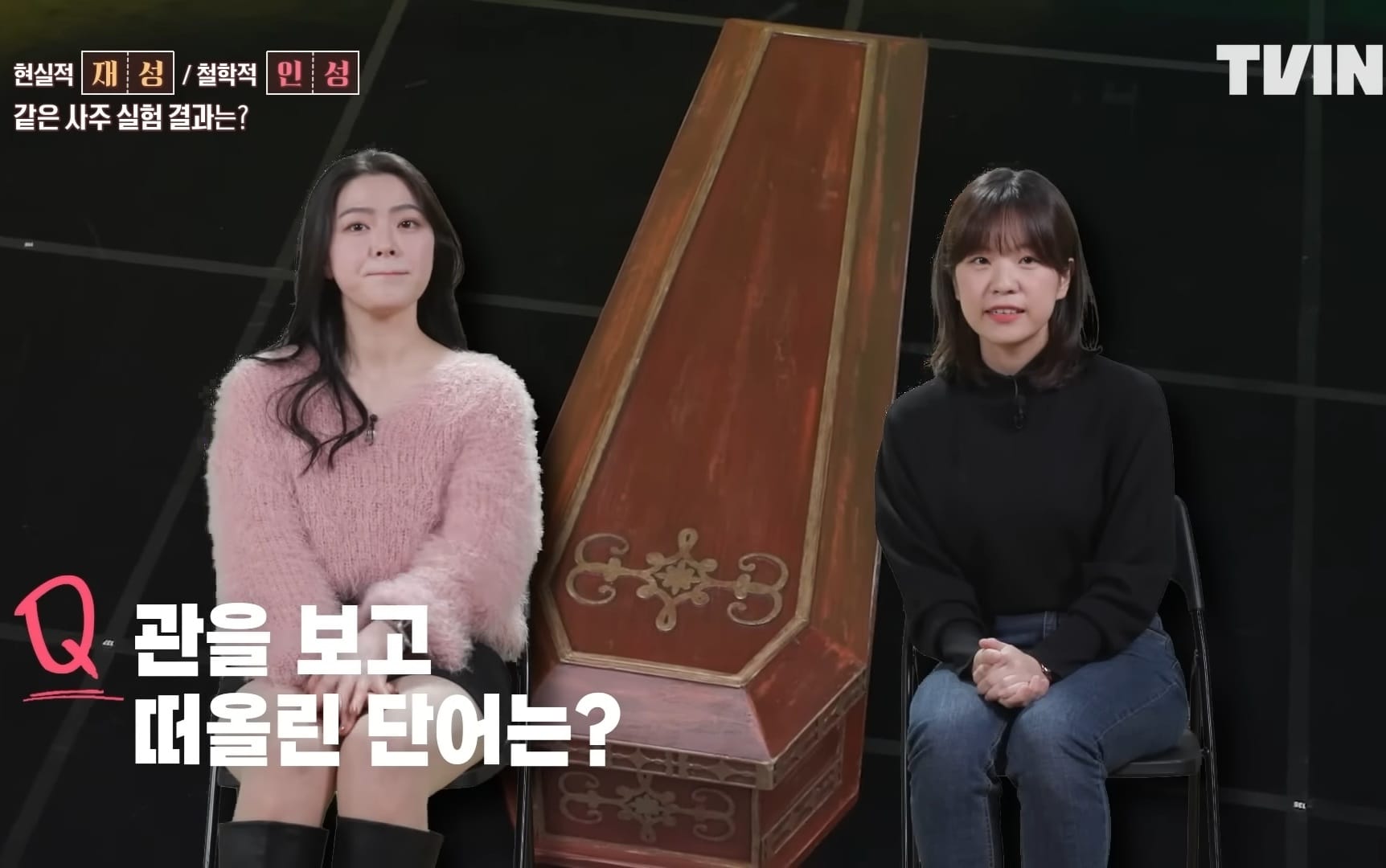  같은 사주를 가진 2명은 똑같은 생각을 할까?.jpg