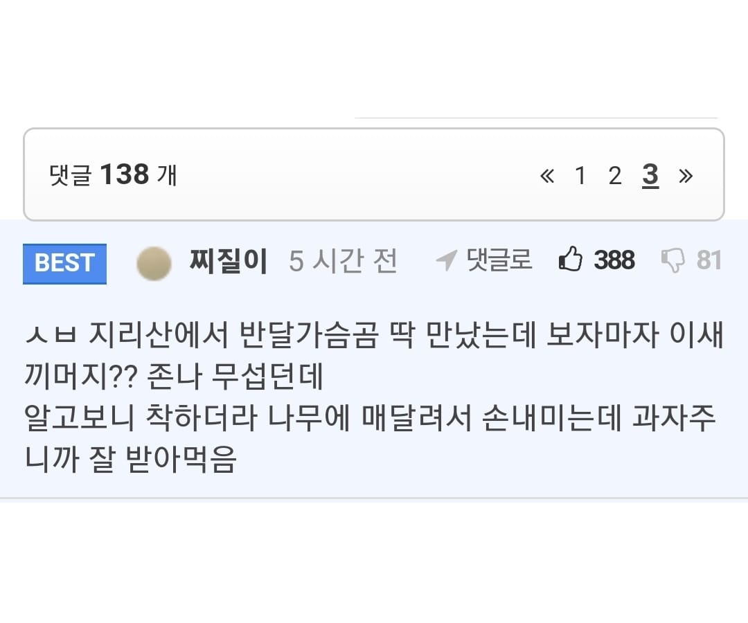 과자 나오라고 해!!