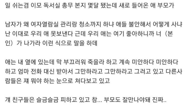 부모가 애 인생 망치는거 실시간으로 봄.jpg