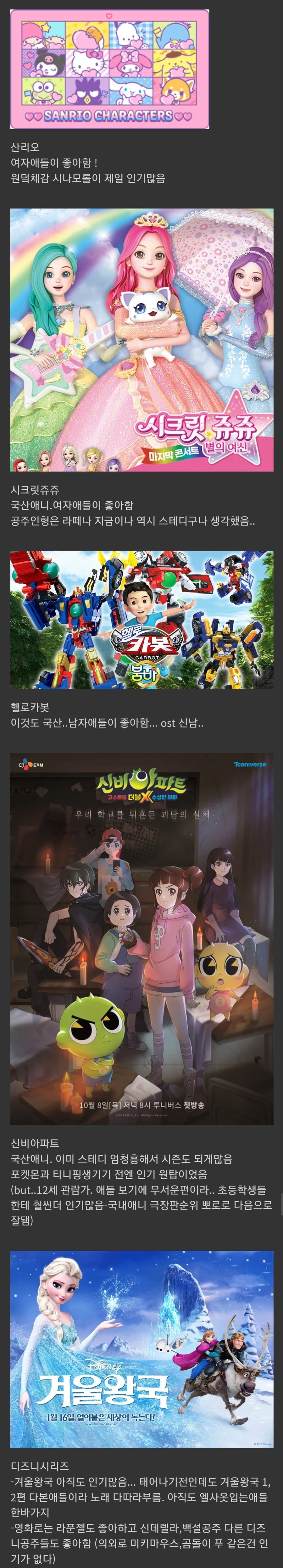 오늘자 현직 유치원 교사가 작성한 요즘 잼민이들 유행.jpg