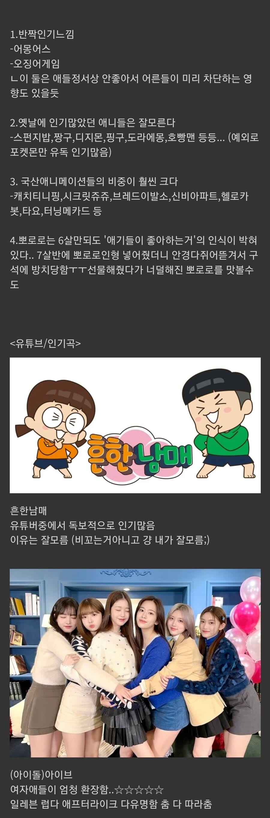 오늘자 현직 유치원 교사가 작성한 요즘 잼민이들 유행.jpg