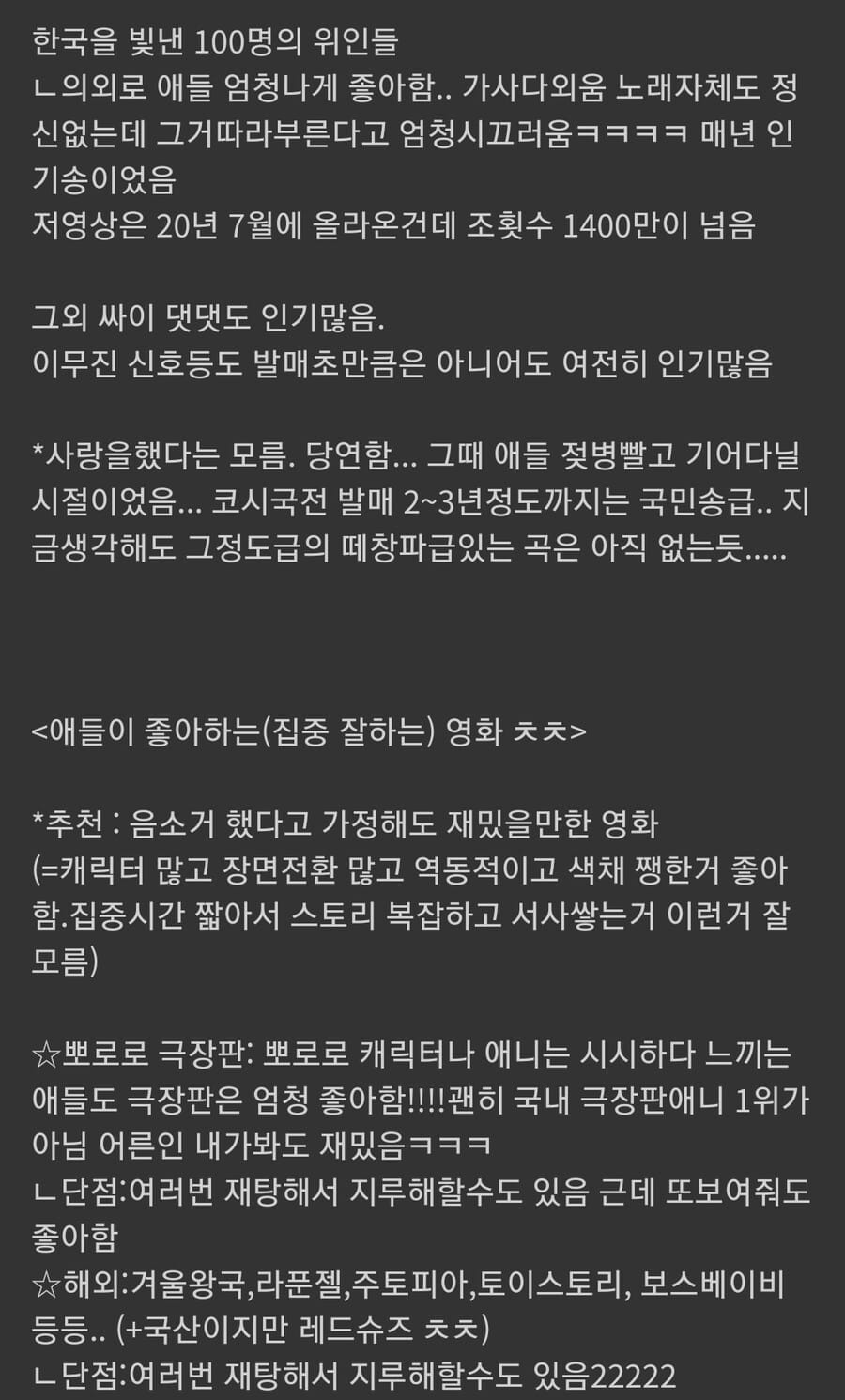 오늘자 현직 유치원 교사가 작성한 요즘 잼민이들 유행.jpg