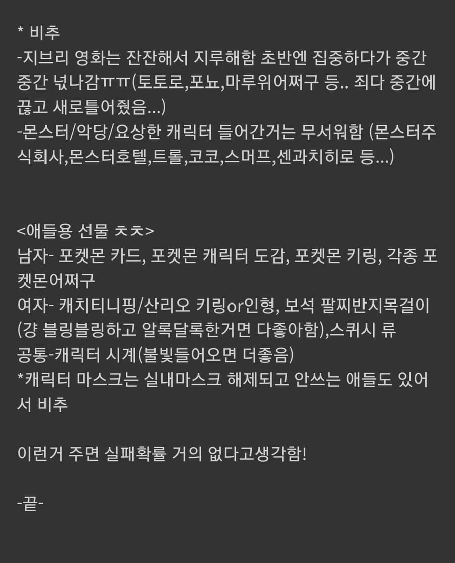 오늘자 현직 유치원 교사가 작성한 요즘 잼민이들 유행.jpg