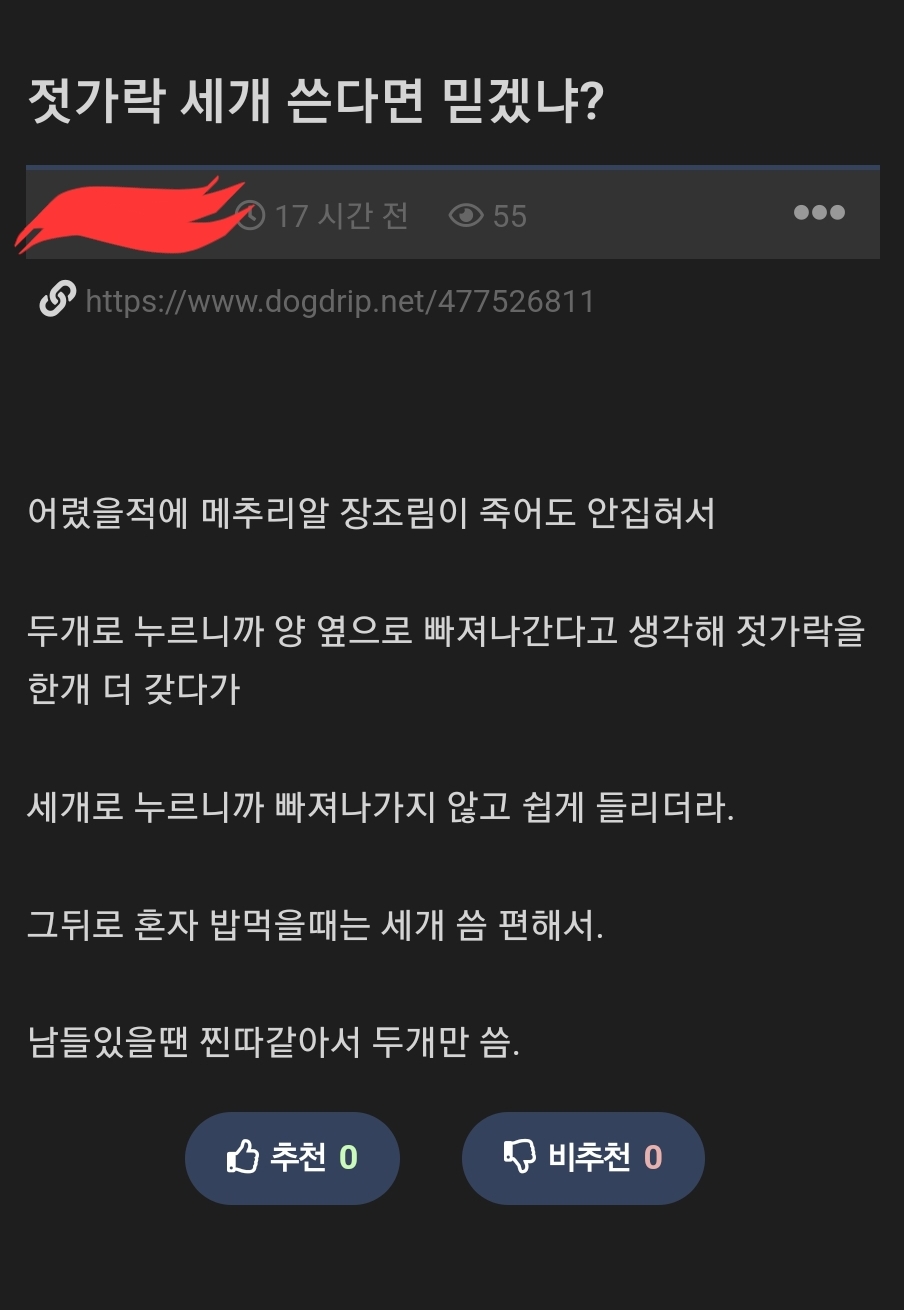 삼도류를 사용하는 남자...레전드...jpgif