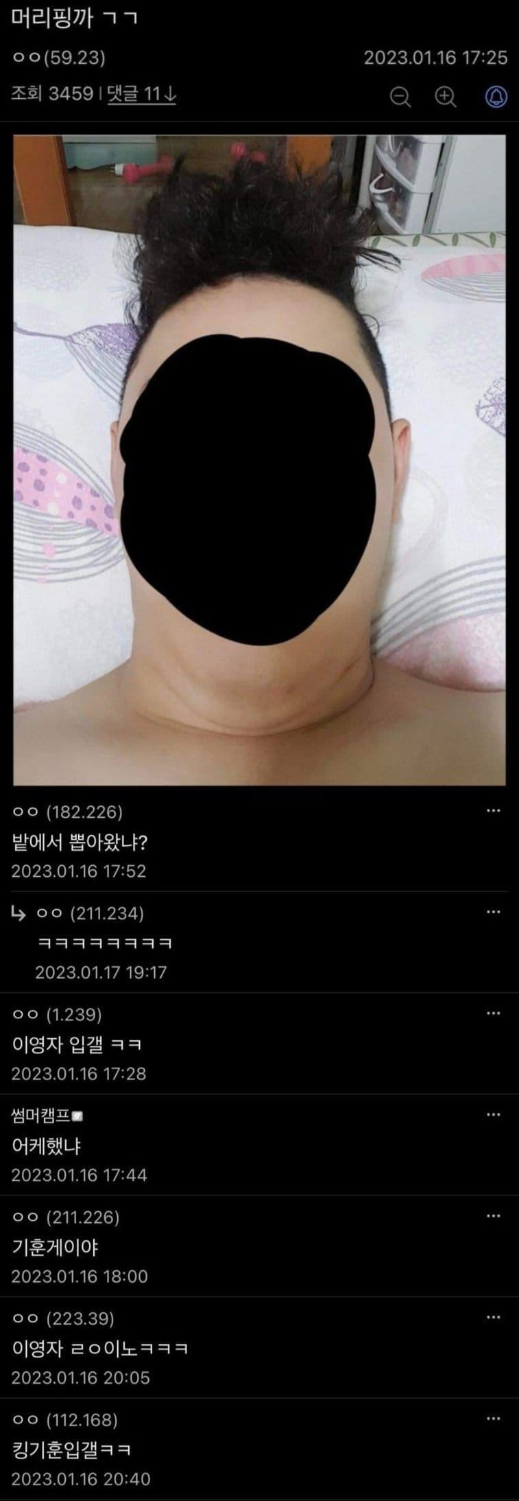 싱글벙글 디씨 헤어갤 레전드모음