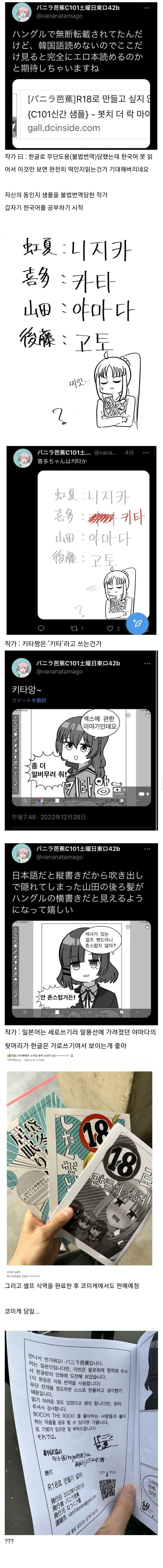 무단도용당한 일본 작가의 반격