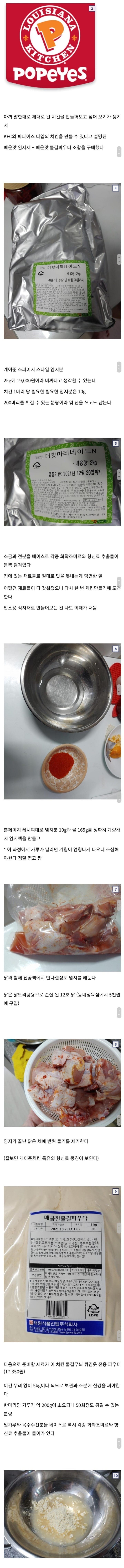 집에서 치킨집 전문점처럼 치킨을 튀겨보자.jpg