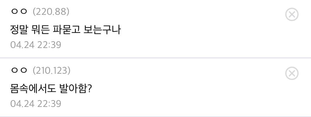 씨만보면 정신 못차리는 식물갤러리 근황 ㅋㅋㅋㅋㅋㅋ