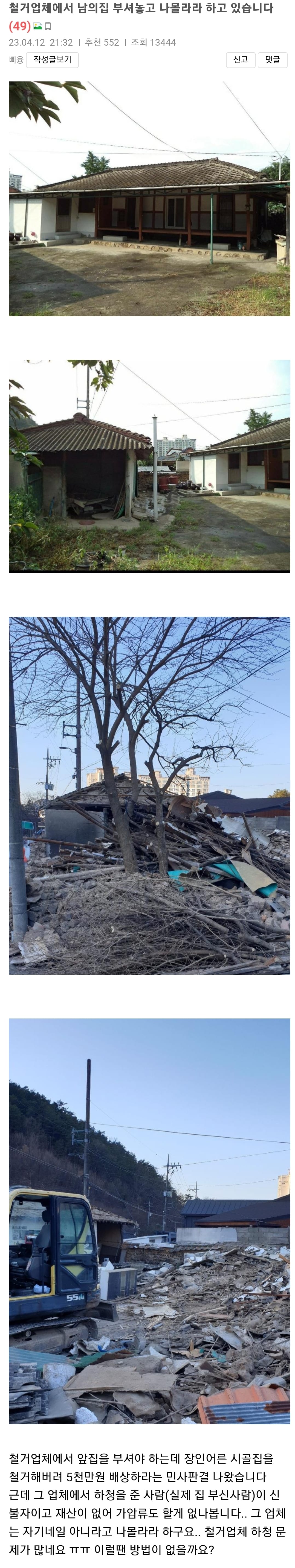 마른 하늘에 날벼락 맞은 보배아재