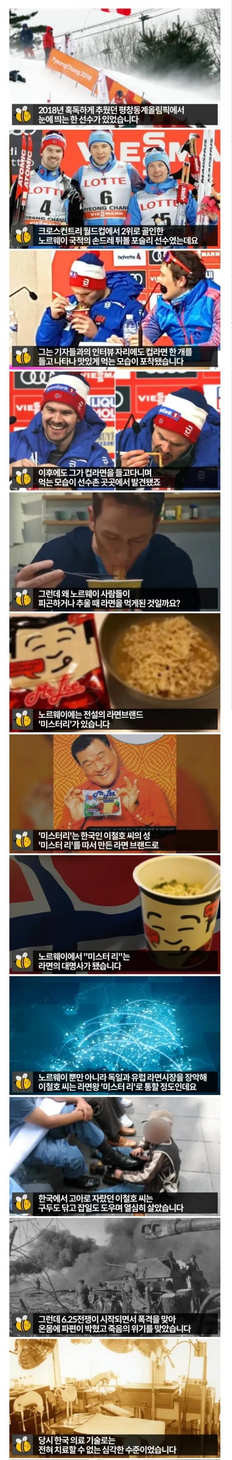 노르웨이 사람들이 라면을 즐겨 먹는 이유.jpg