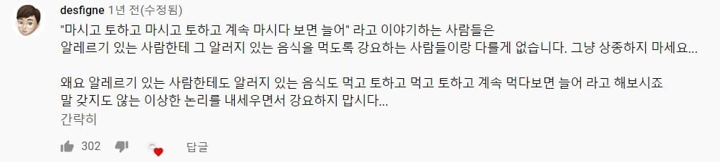 술 못마시는 사람들의 고충.jpg