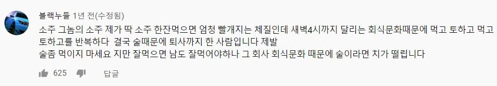 술 못마시는 사람들의 고충.jpg