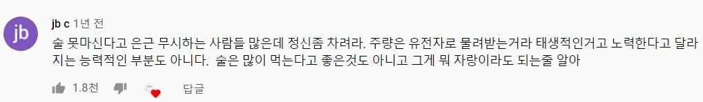 술 못마시는 사람들의 고충.jpg