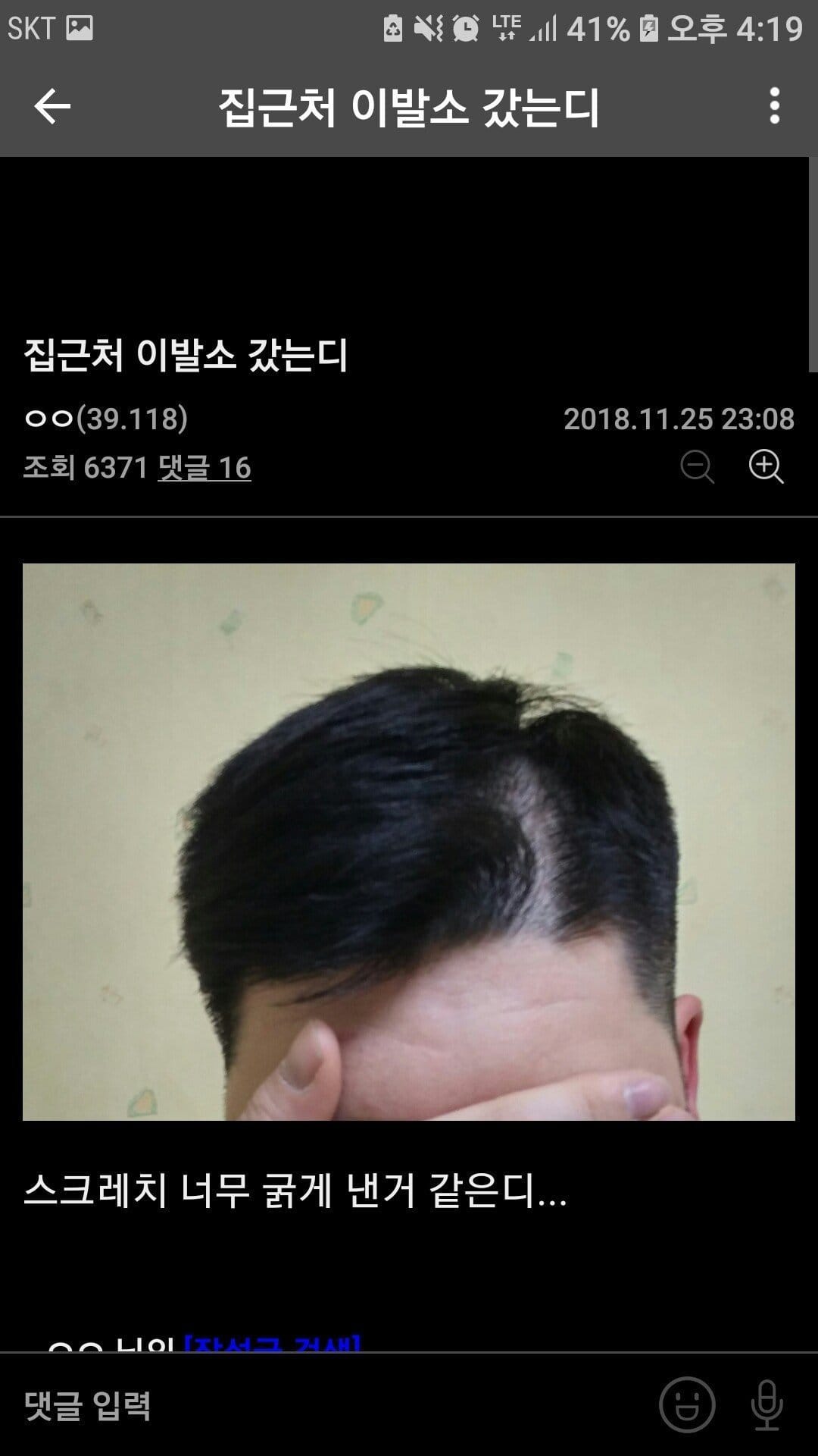 싱글벙글 디씨 헤어갤 레전드모음