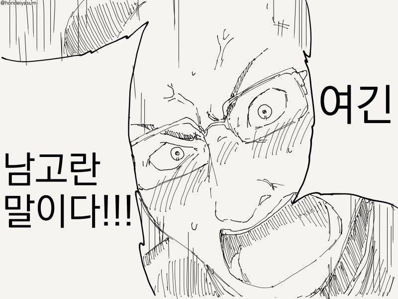 ㅆㄷ) 풍기문란으로 선도부에게 잡히는 만화