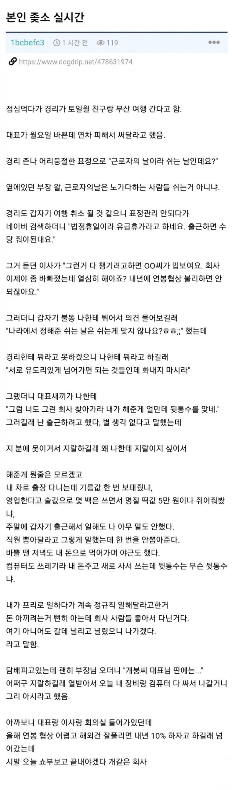 좃소기업의 근로자의날