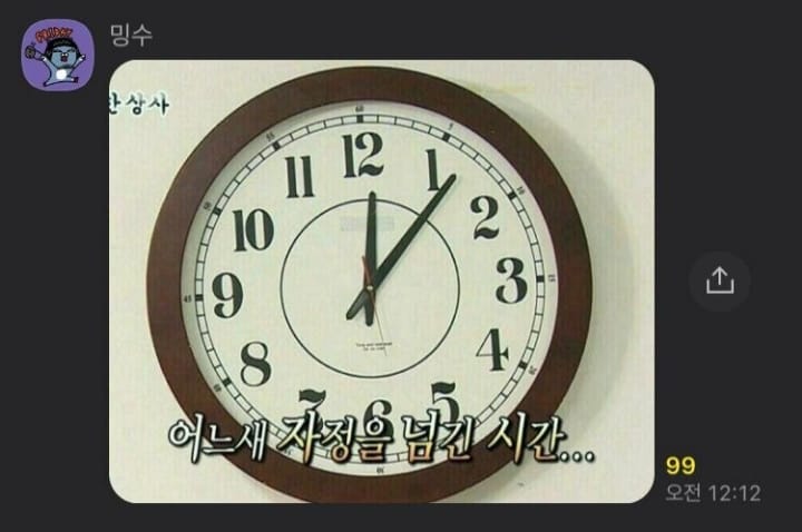 자정을 넘긴 시간 고독한 명수방에서 일어나는 일