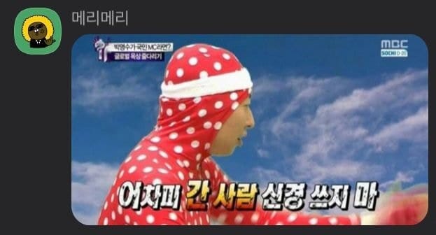 자정을 넘긴 시간 고독한 명수방에서 일어나는 일