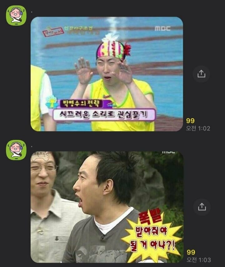 자정을 넘긴 시간 고독한 명수방에서 일어나는 일