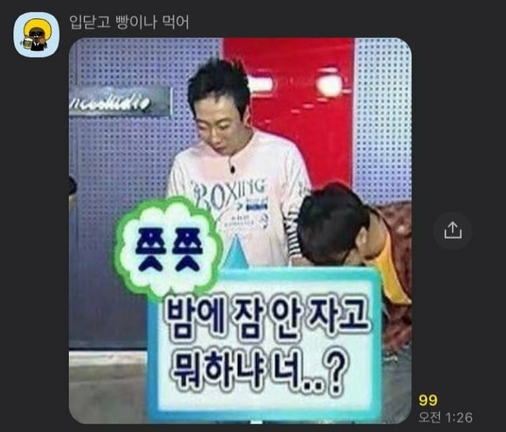 자정을 넘긴 시간 고독한 명수방에서 일어나는 일