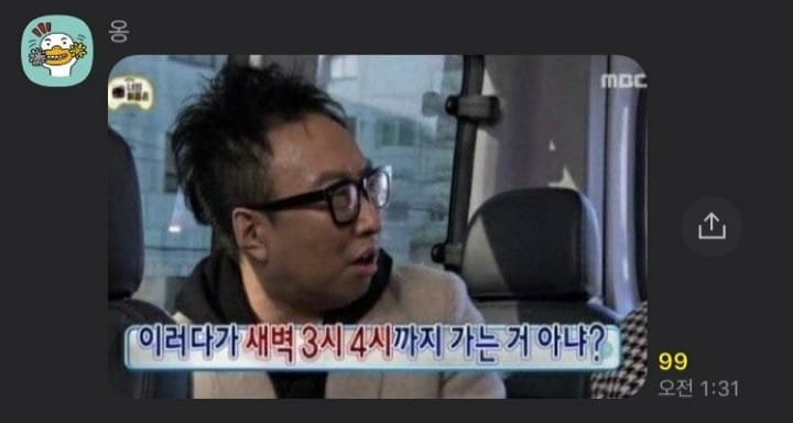 자정을 넘긴 시간 고독한 명수방에서 일어나는 일