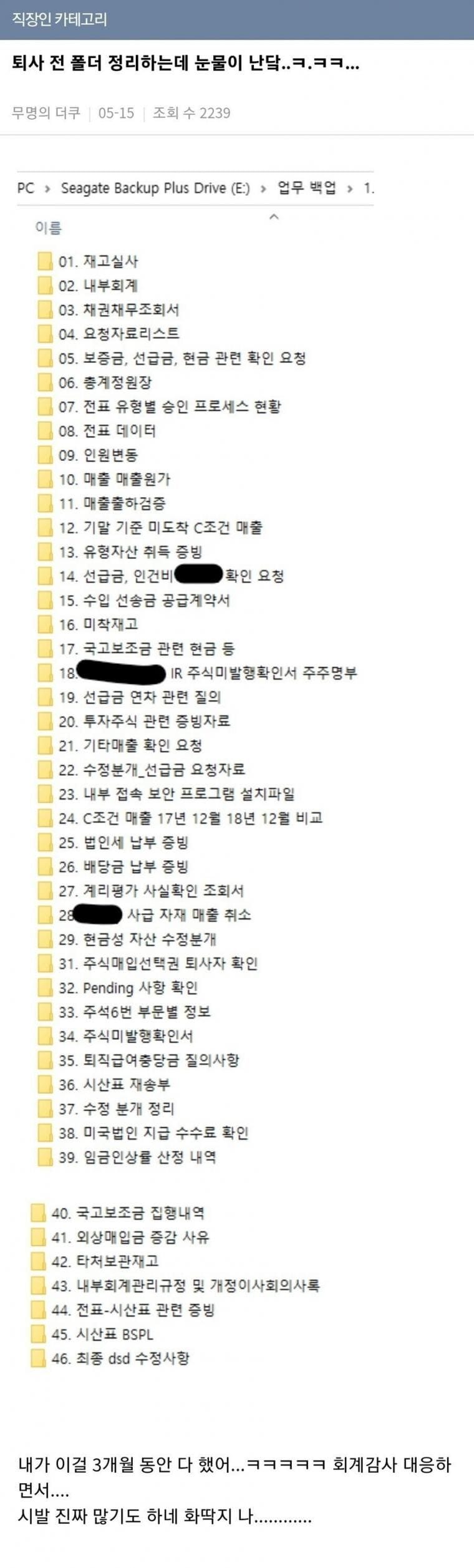 더쿠] 어떤 직장인이 퇴사하기 전 3개월 동안 한 일들.jpg