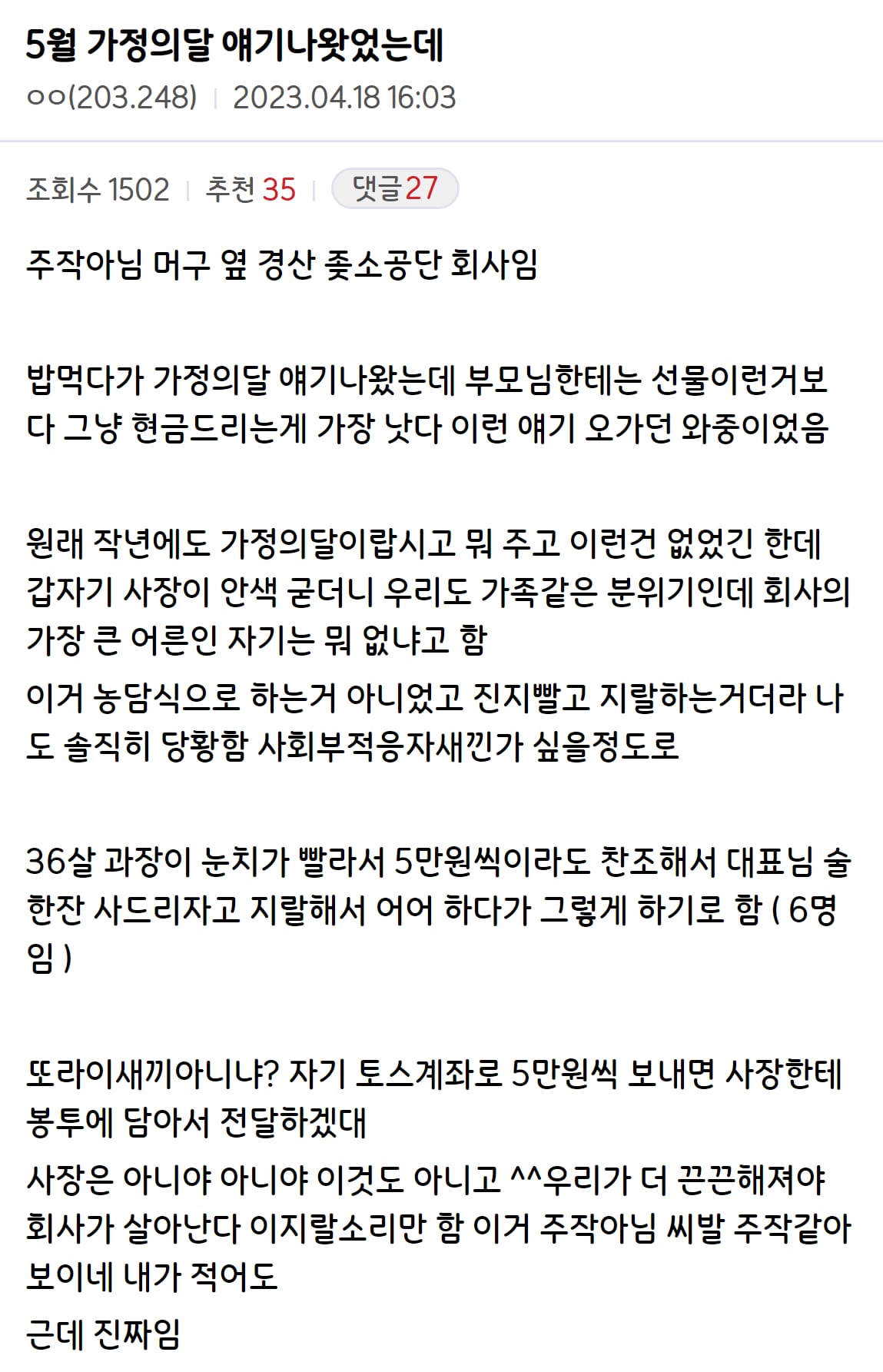 싱글벙글 오늘자 ㅈ소기업 점심시간에 있었던 일.....jpg