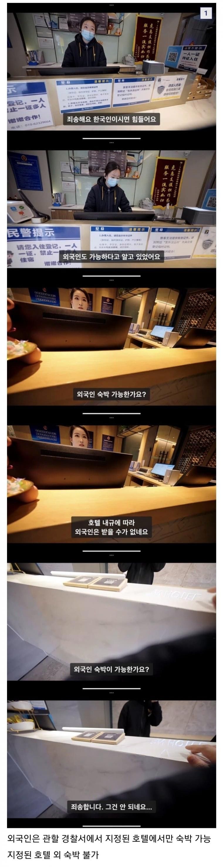 2023년 현재 중국 여행 근황 ㄷㄷ.jpg