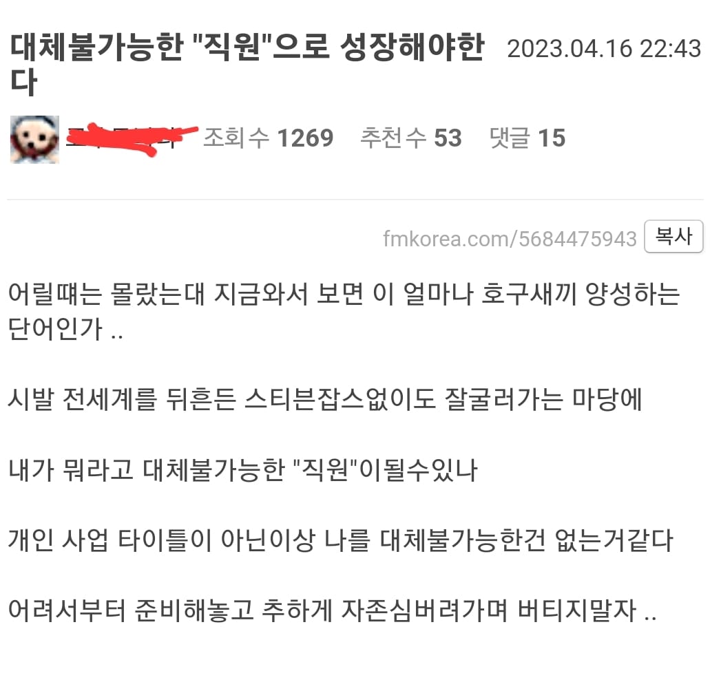 대체불가능한 직원 안되어도 됨