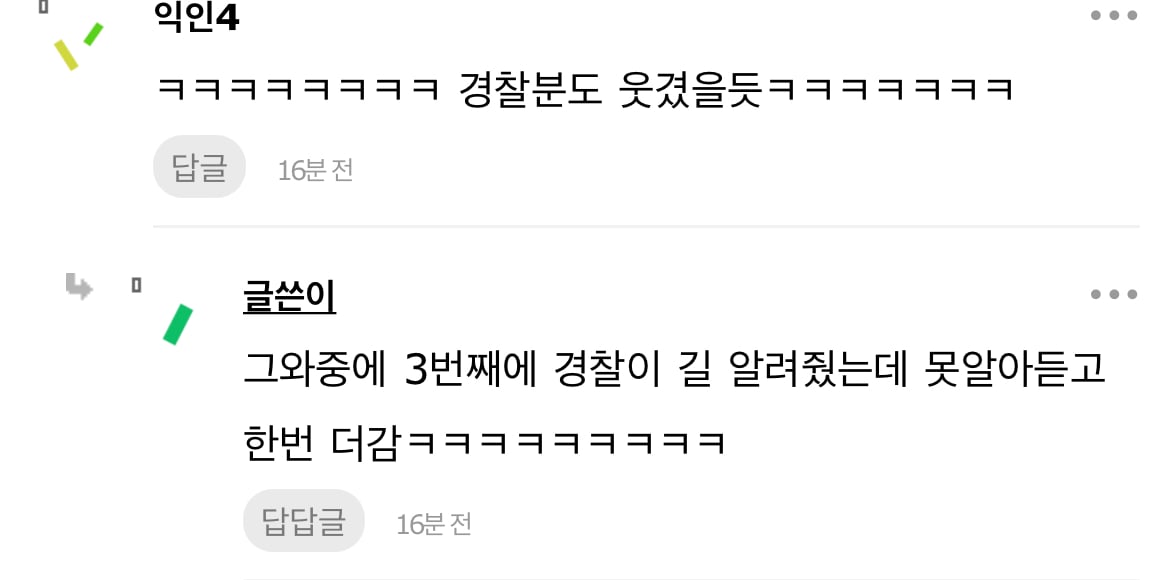 내친구 음주측정 4번한거 개웃기네ㅋㅋㅋㅋㅋㅋㅋㅋ