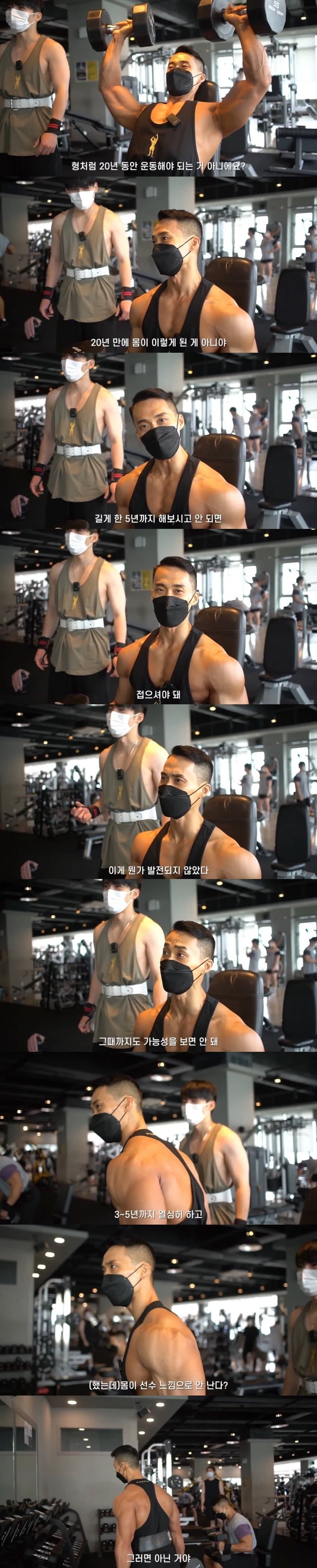 운동 3~5년해도 태 안나면 접으라는 설기관