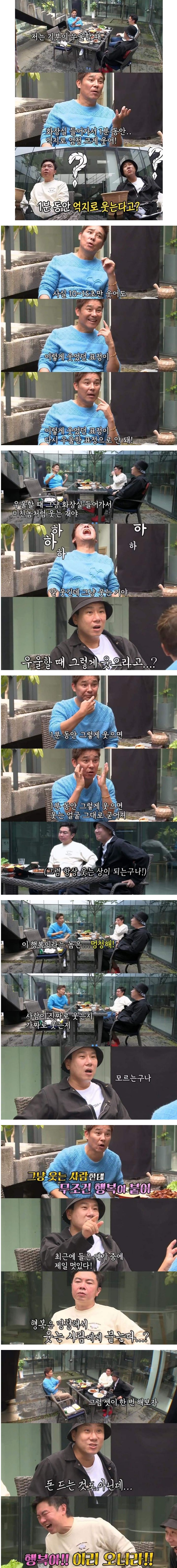 억지로라도 웃어야 하는 이유