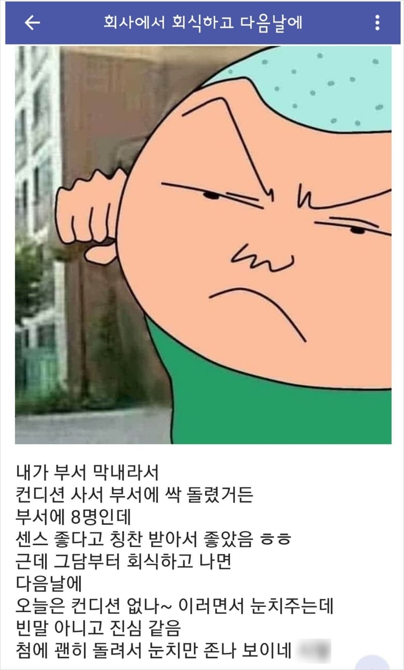 신입 등꼴척수 빼먹으려는 개새끼들