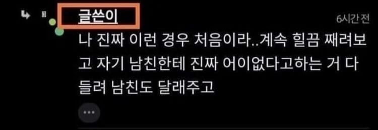 지하철에서 여자분이 나때문에 우셨어