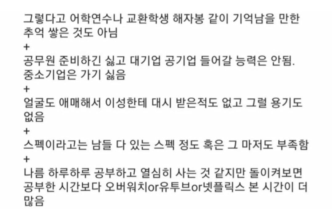 대학교에 존재하는 애매한 아싸