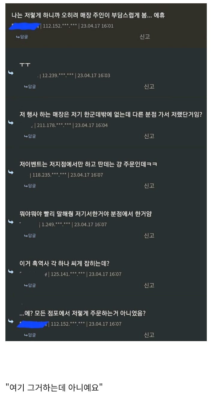 원신 피자 이벤트 때문에 벌어진 대참사