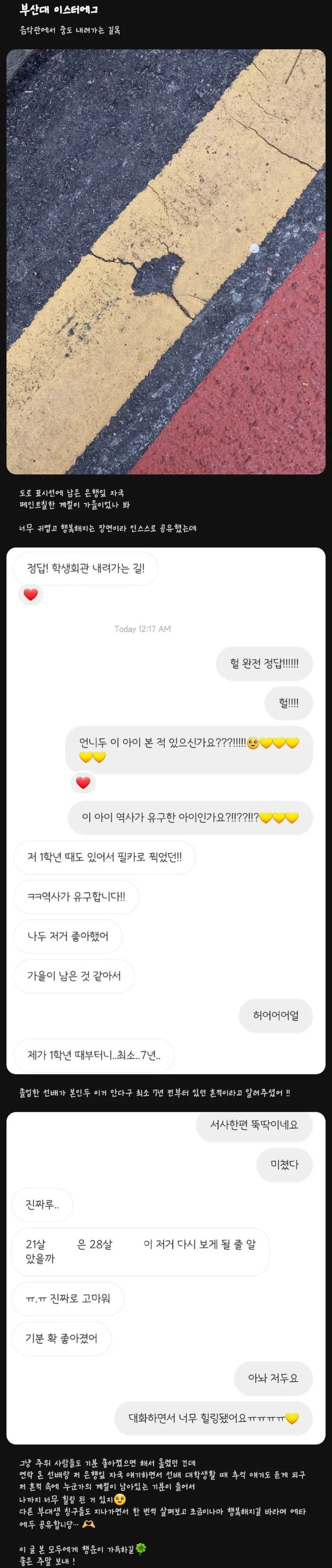 부산대 이스터에그 발견.jpg