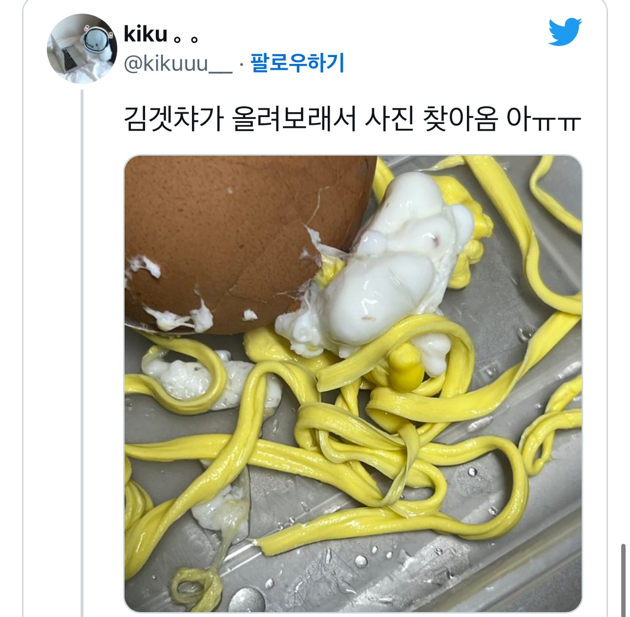 망한 계란삶기 대회.jpg